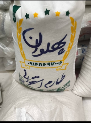 مشاوره تخصصی خرید برنج